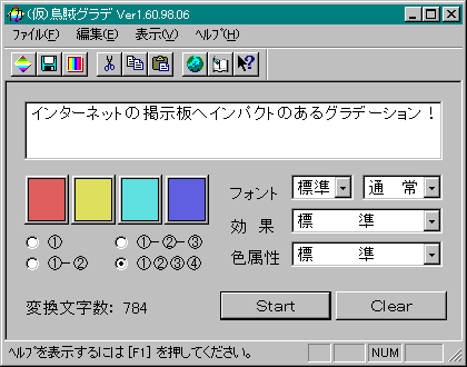 FreeWare