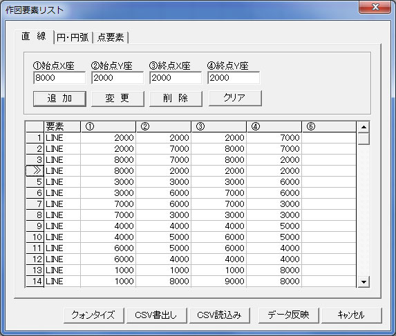 MilkyCAD 作図リスト